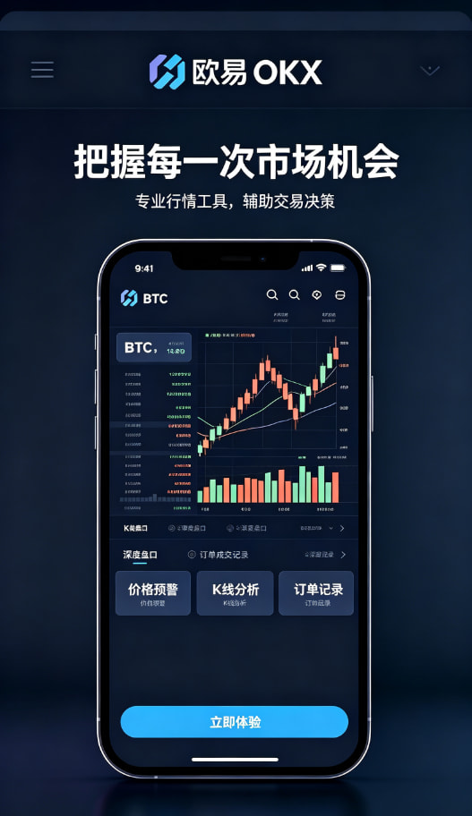 欧交易所app官方数字资产交易平台图文
